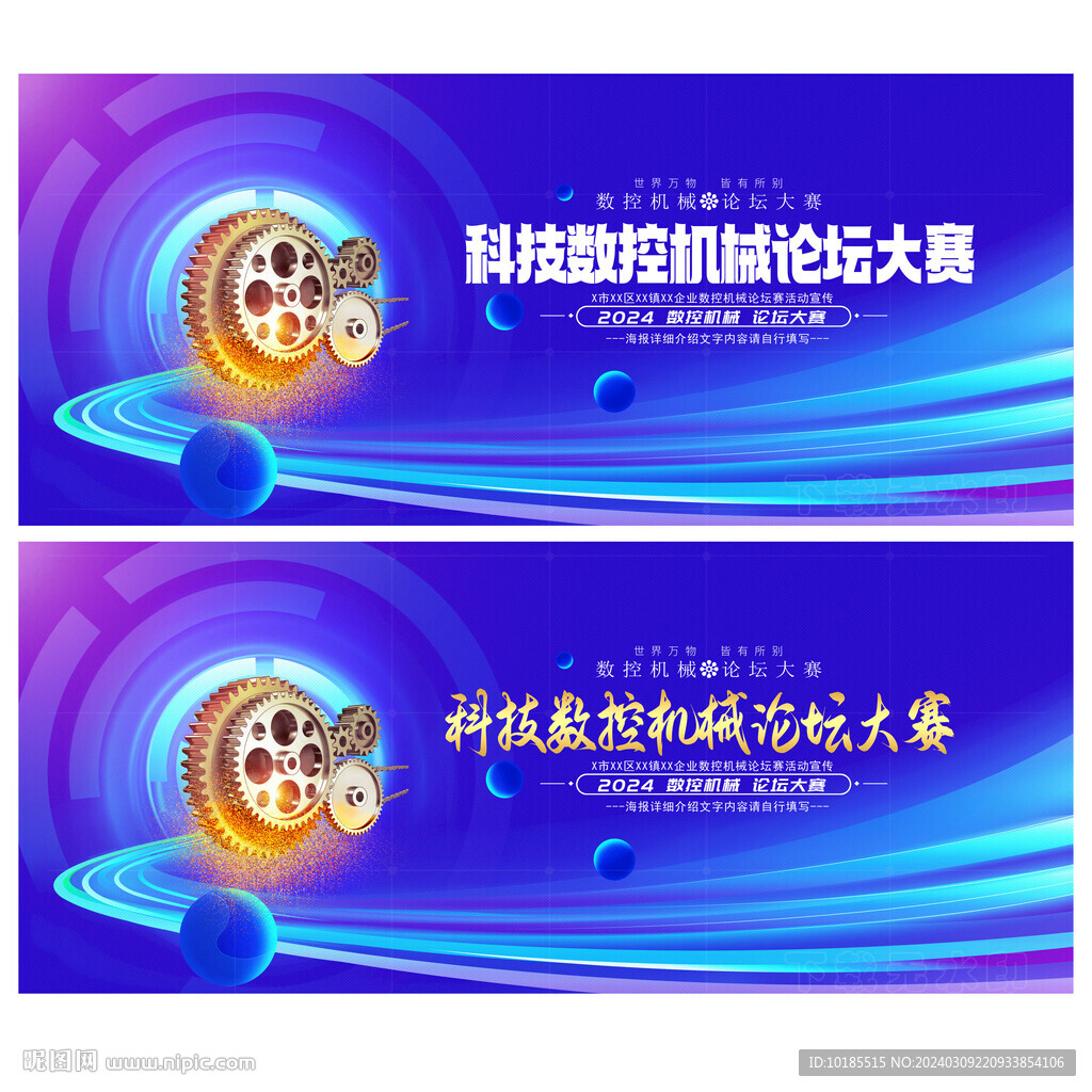 機械數控大賽