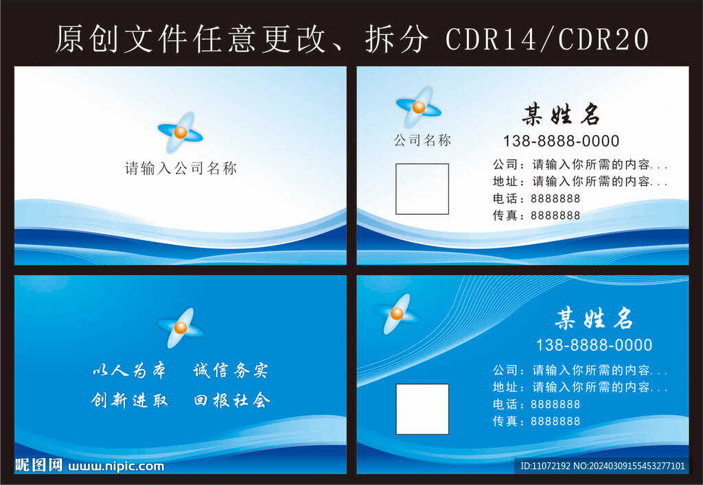 名片设计 高端名片