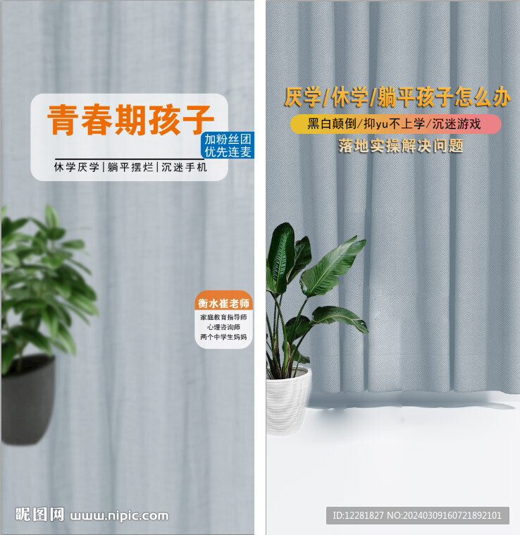 虛擬直播間背景
