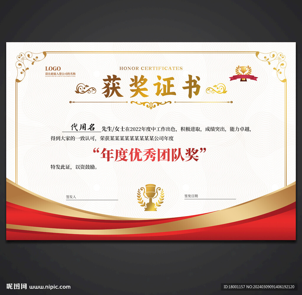 獲獎(jiǎng)證書