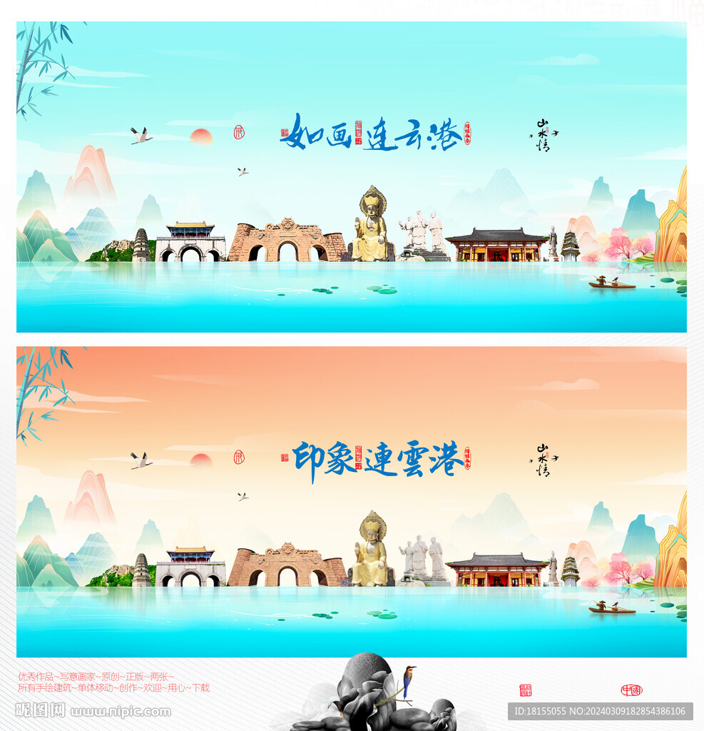 連云港