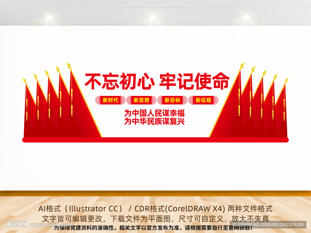 不忘初心