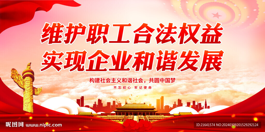 情系職工