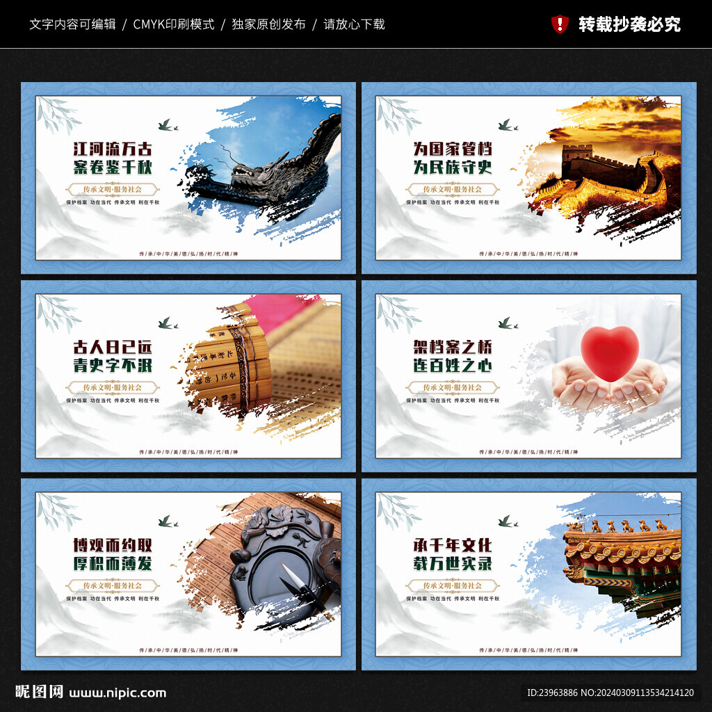 檔案局展板