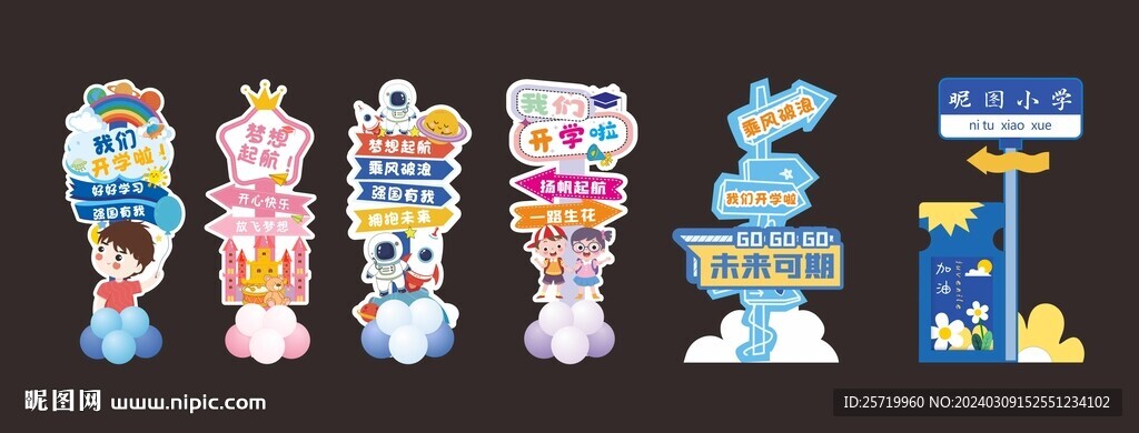 校園畢業(yè)典禮人像架