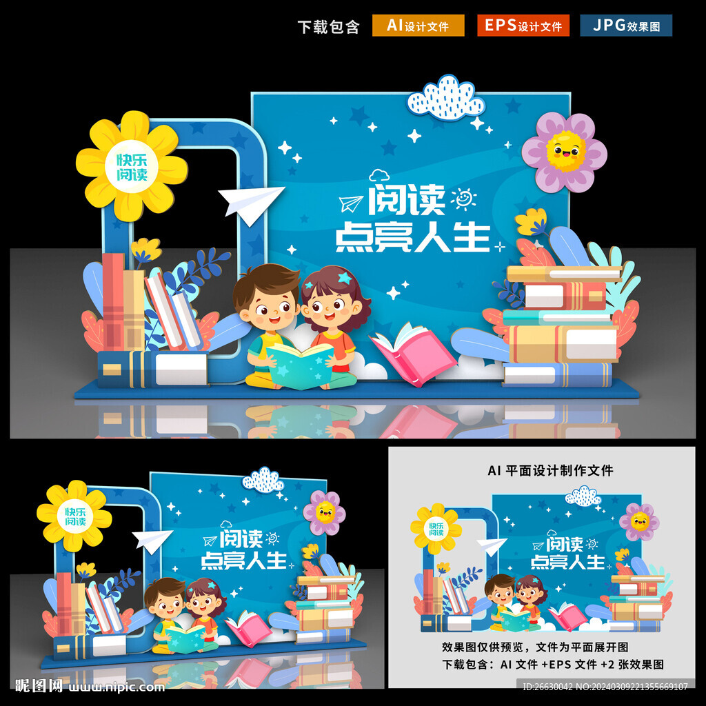 閱讀美陳