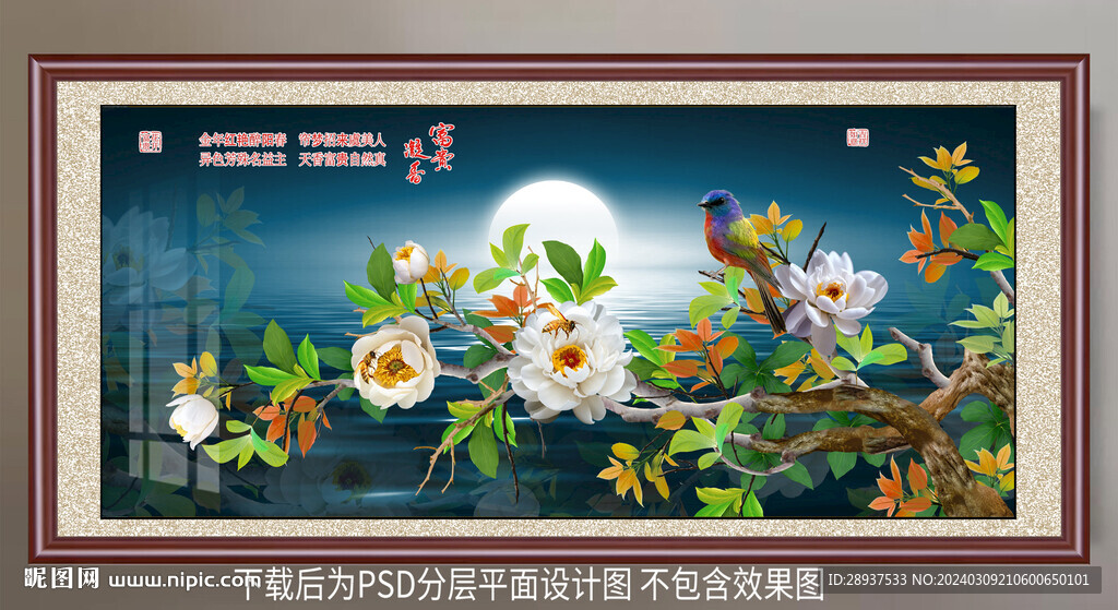 高清牡丹晶瓷畫(huà)