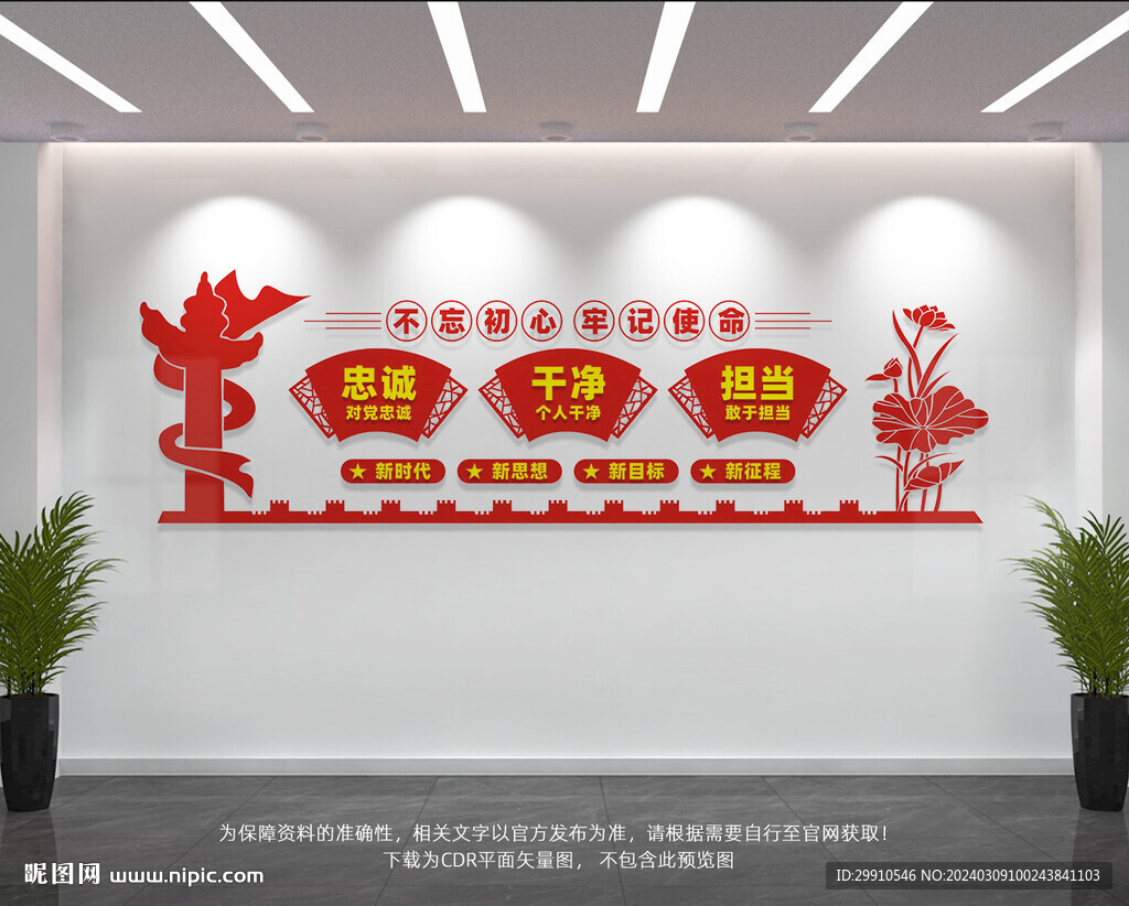 忠誠(chéng)干凈擔(dān)當(dāng)