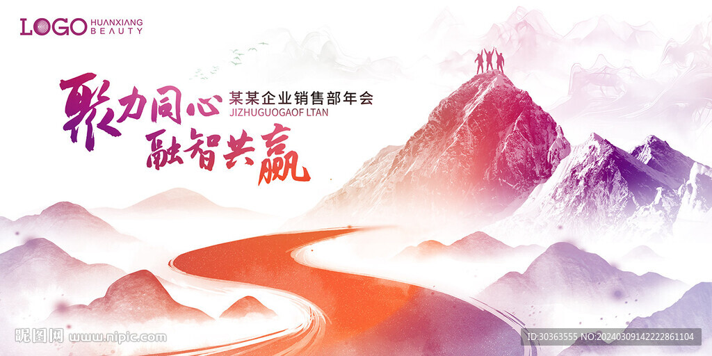 KV 水墨山峰