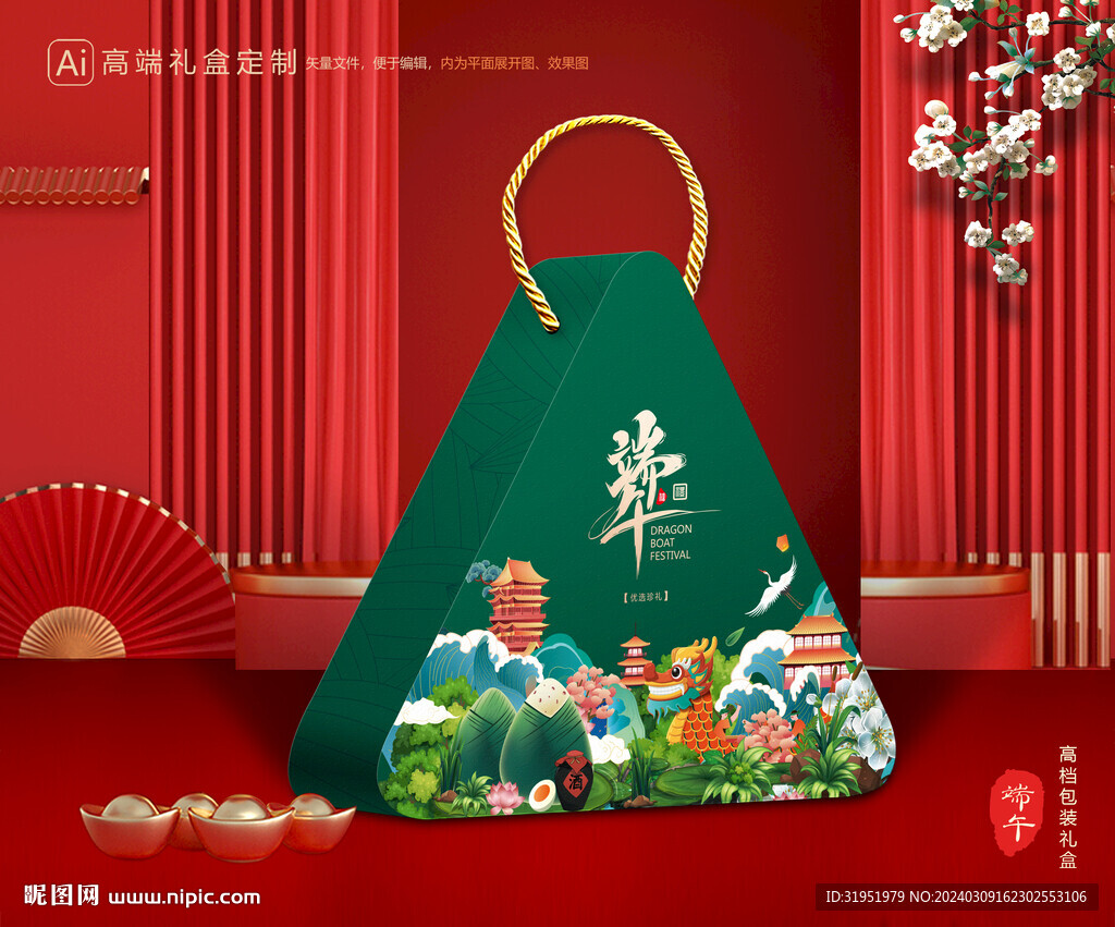 粽子包裝 端午禮盒