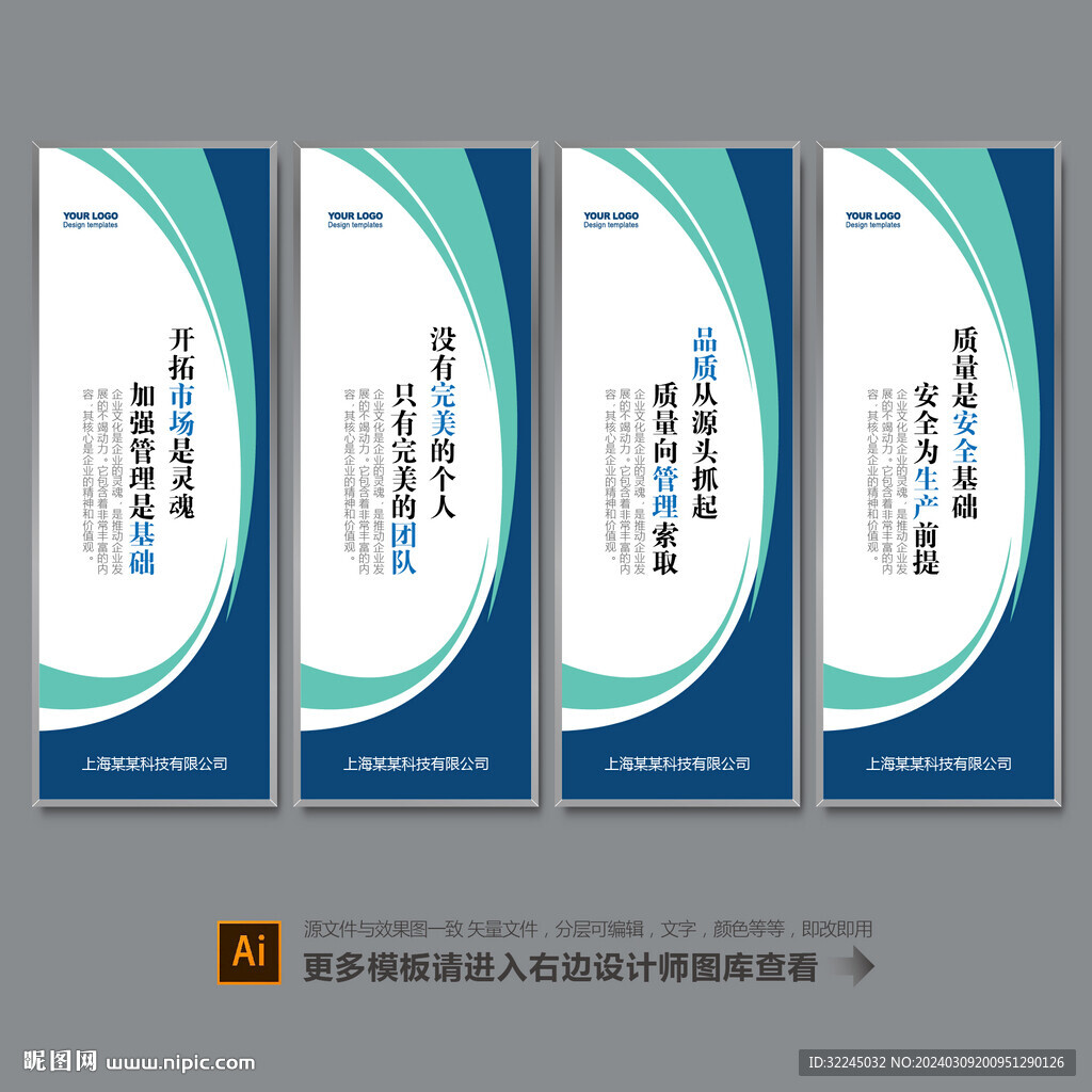 企業(yè)文化標(biāo)語