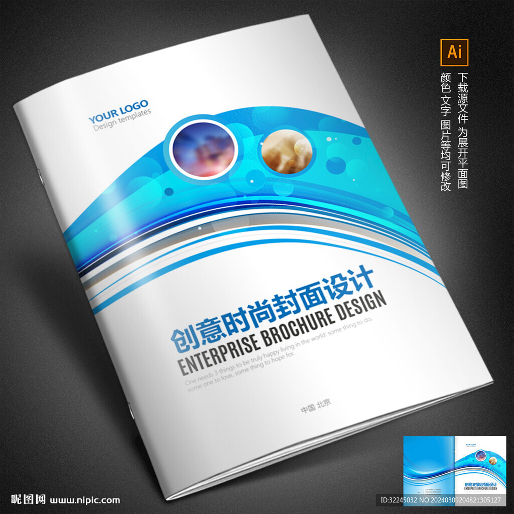 員工手冊封面