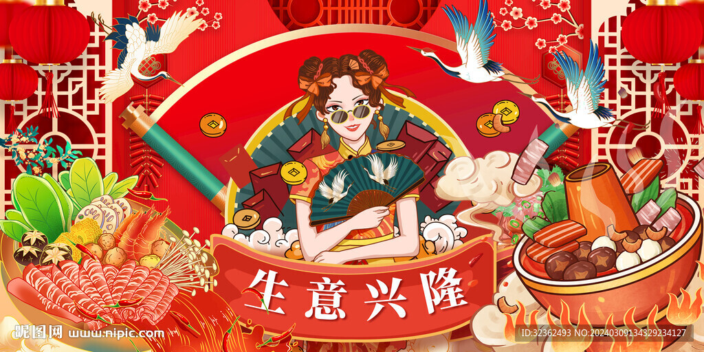 國(guó)潮生意興隆背景墻