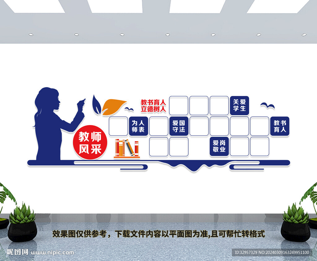 教師風采
