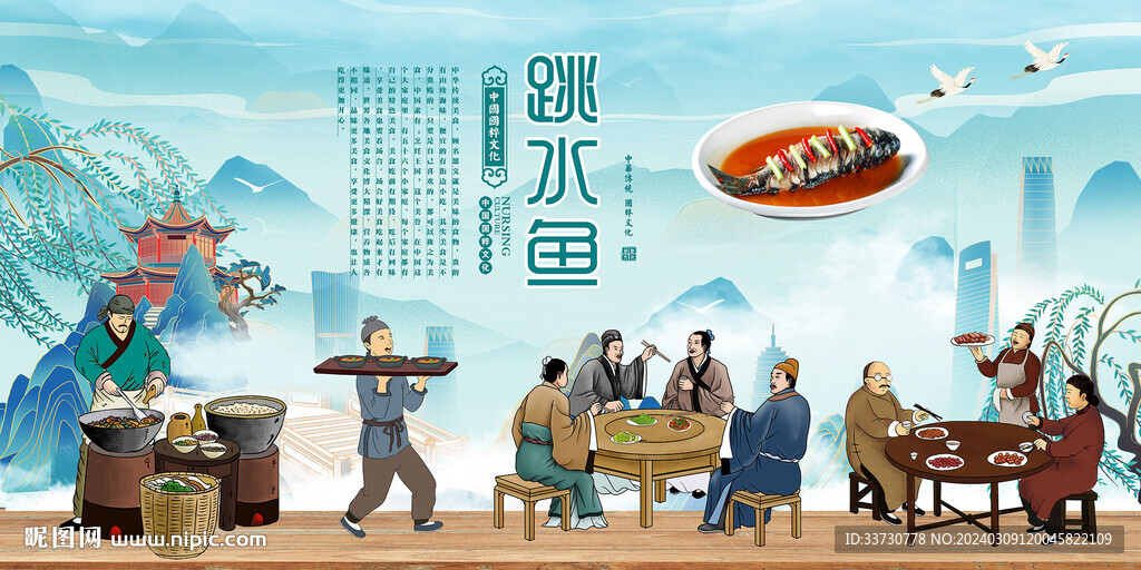 跳水魚(yú)