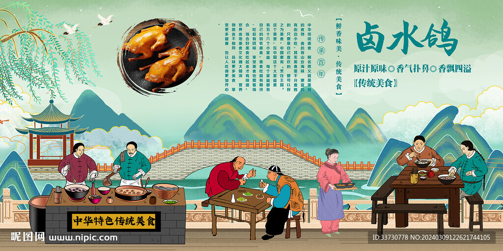 鹵水鴿