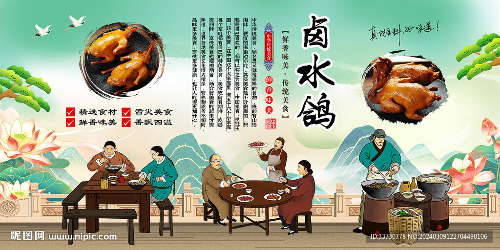 鹵水鴿