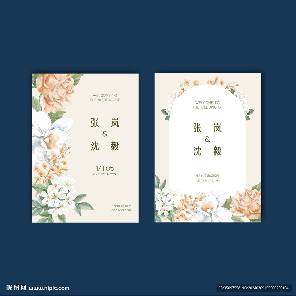 婚禮邀請函