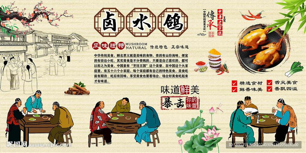 鹵水鴿