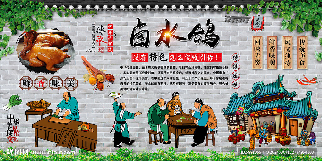 鹵水鴿
