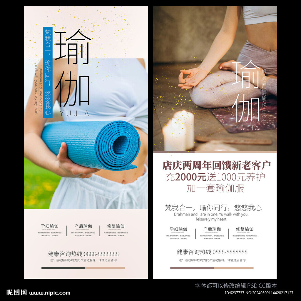 瑜伽展板