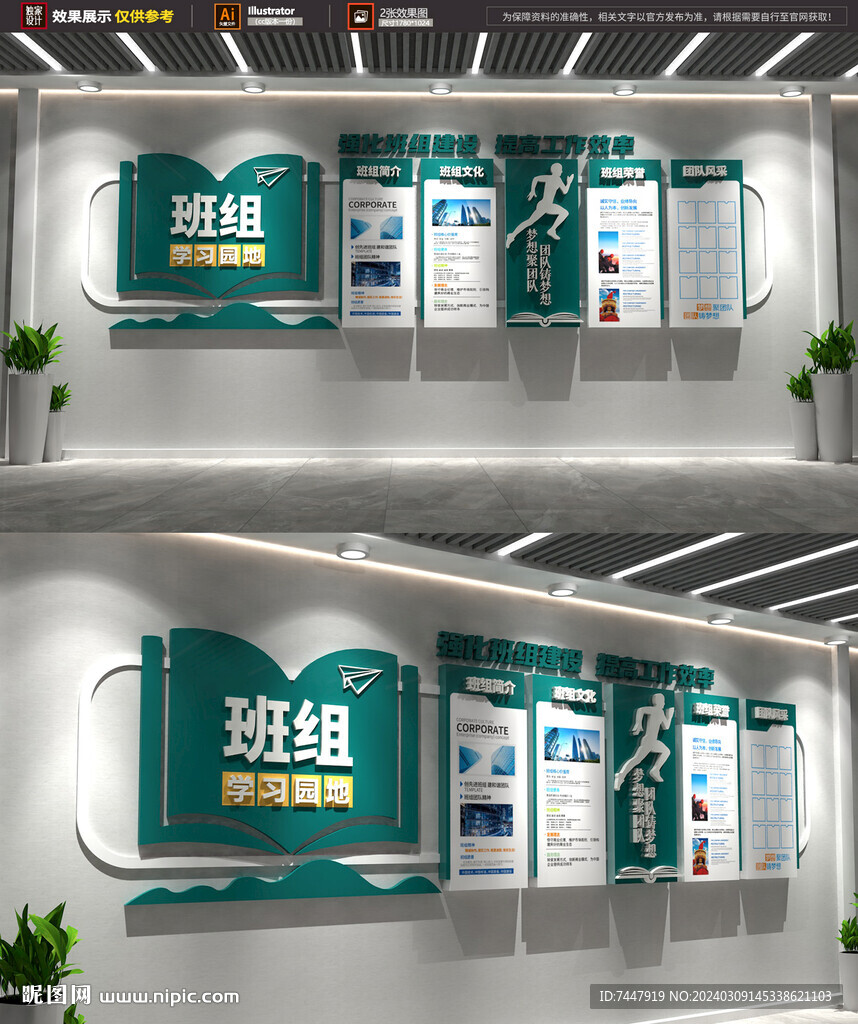 企業班組