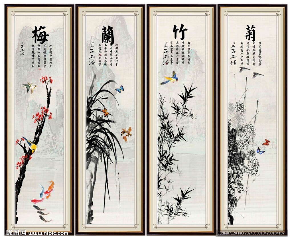 梅蘭竹菊