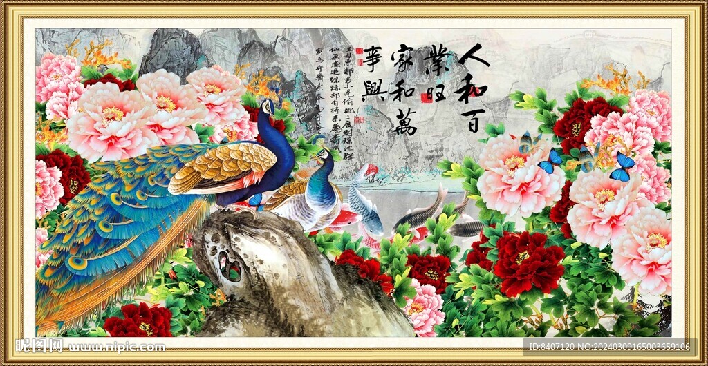 國畫牡丹