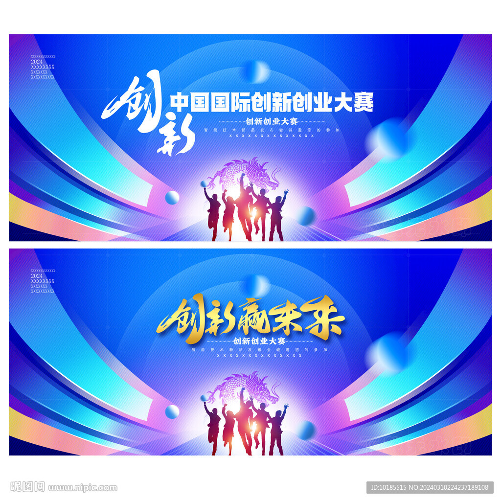 科技創(chuàng)新創(chuàng)業(yè)大賽