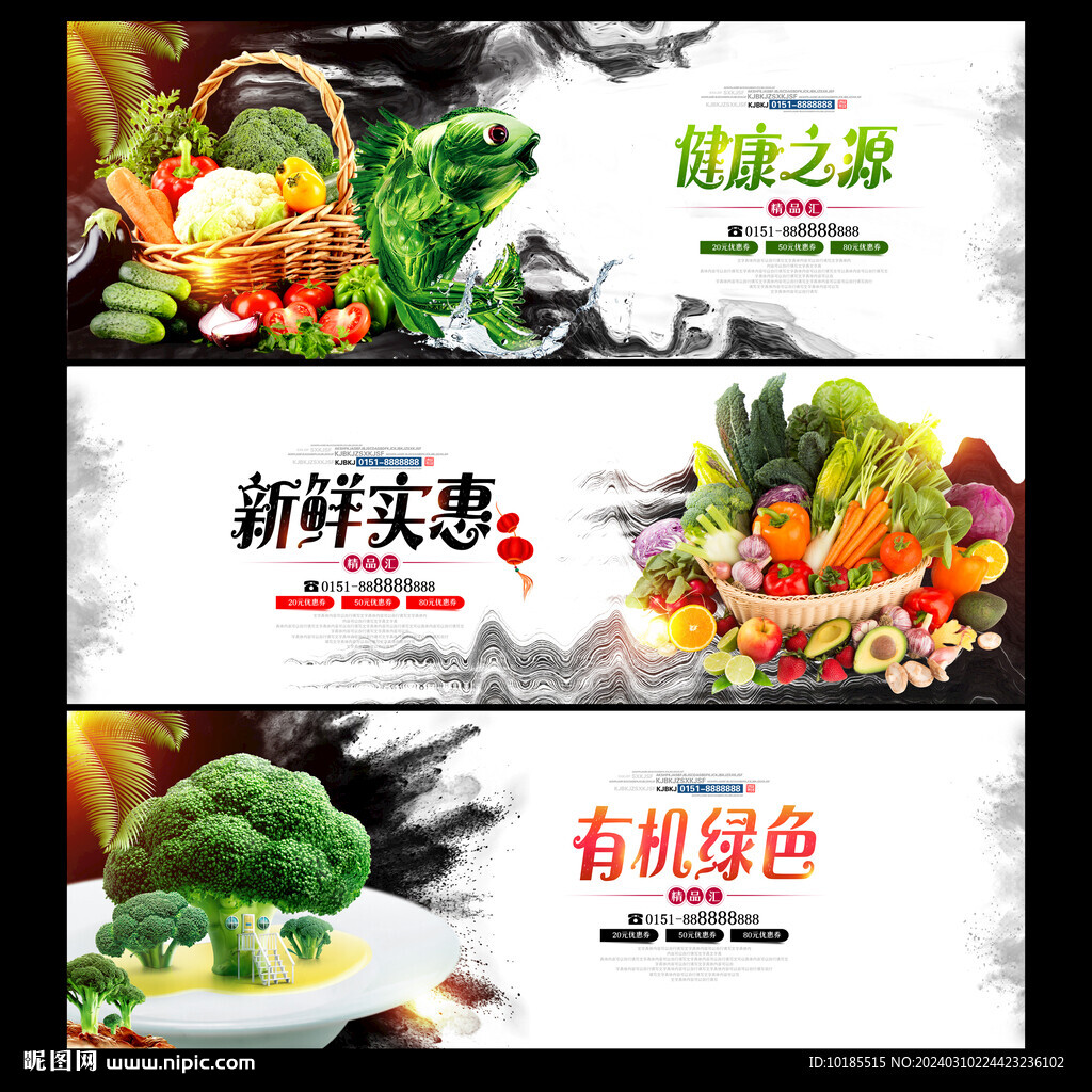 蔬菜