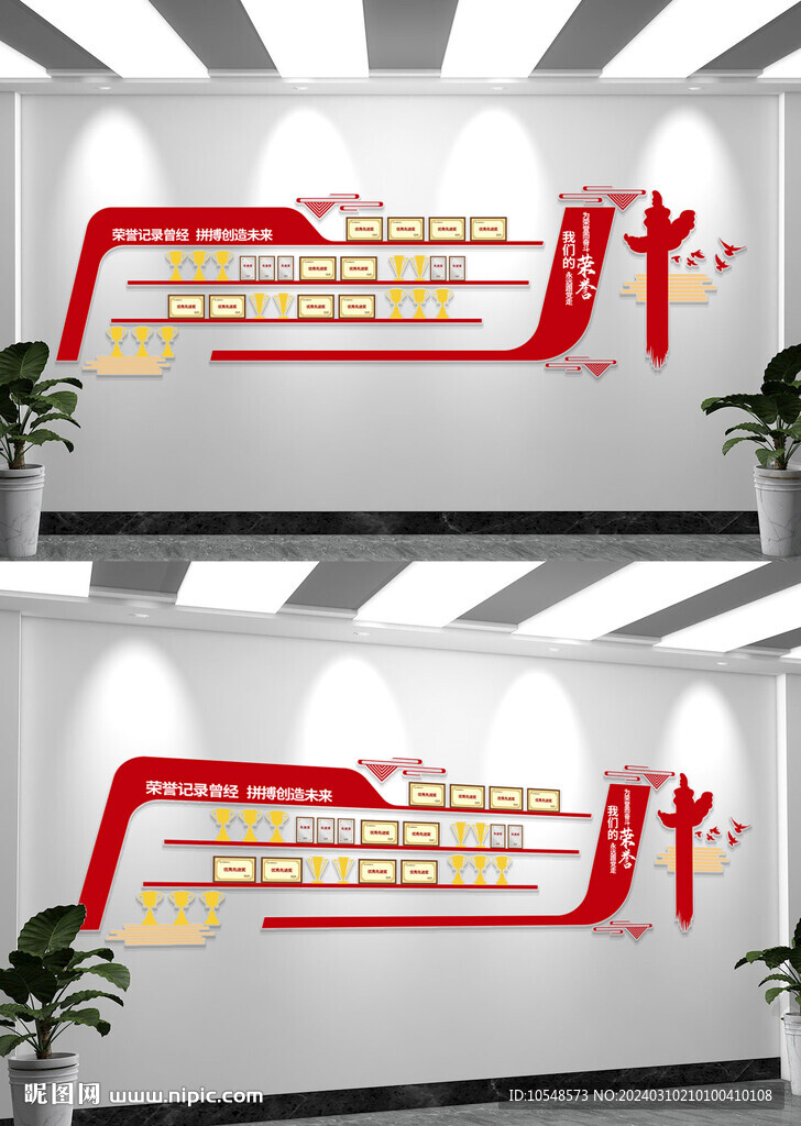 榮譽展示墻榮譽榜榮譽墻