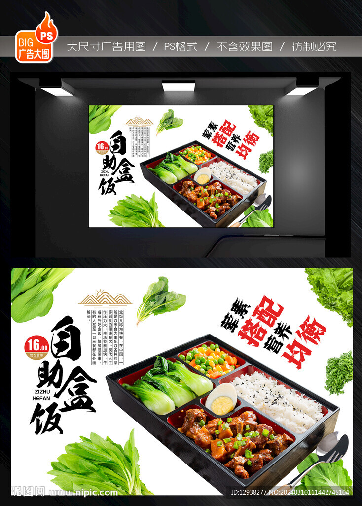 盒飯