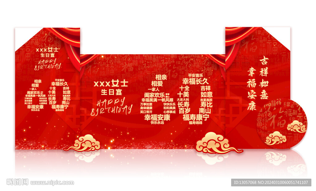 60大壽美陳