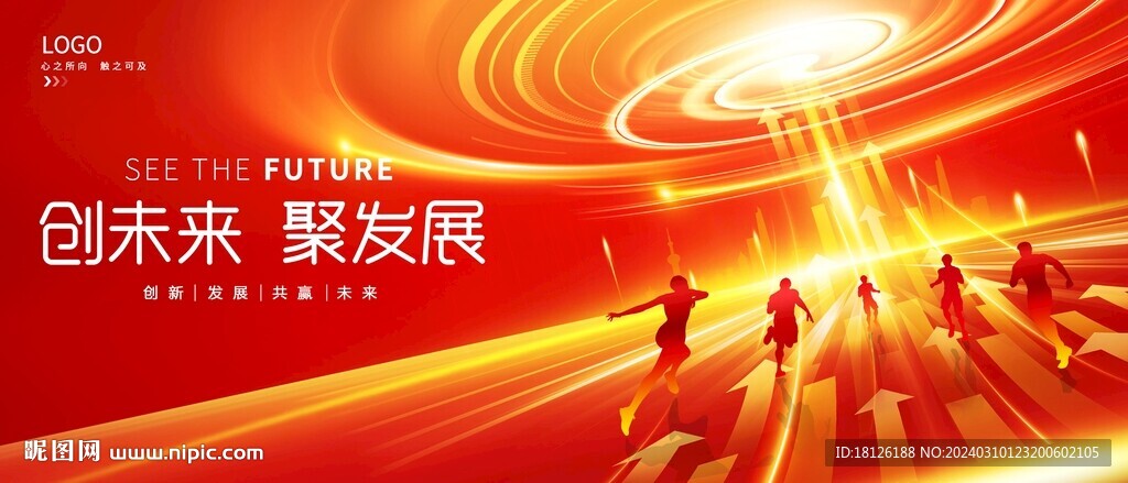 紅色科技會(huì)議背景