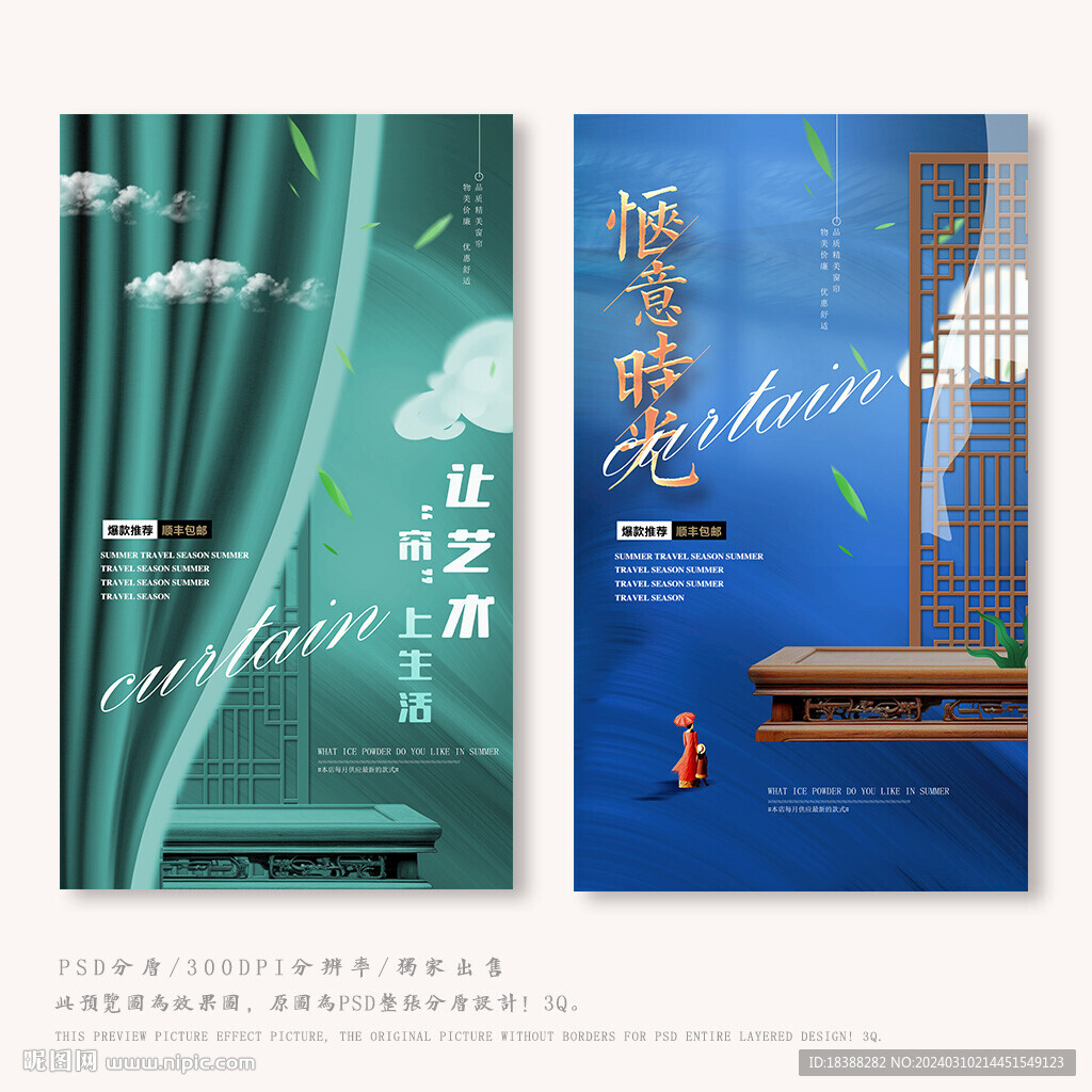 窗簾