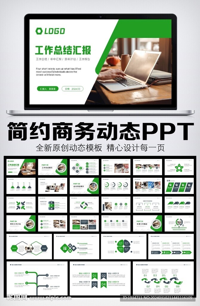 2024年終總結(jié)新年計劃