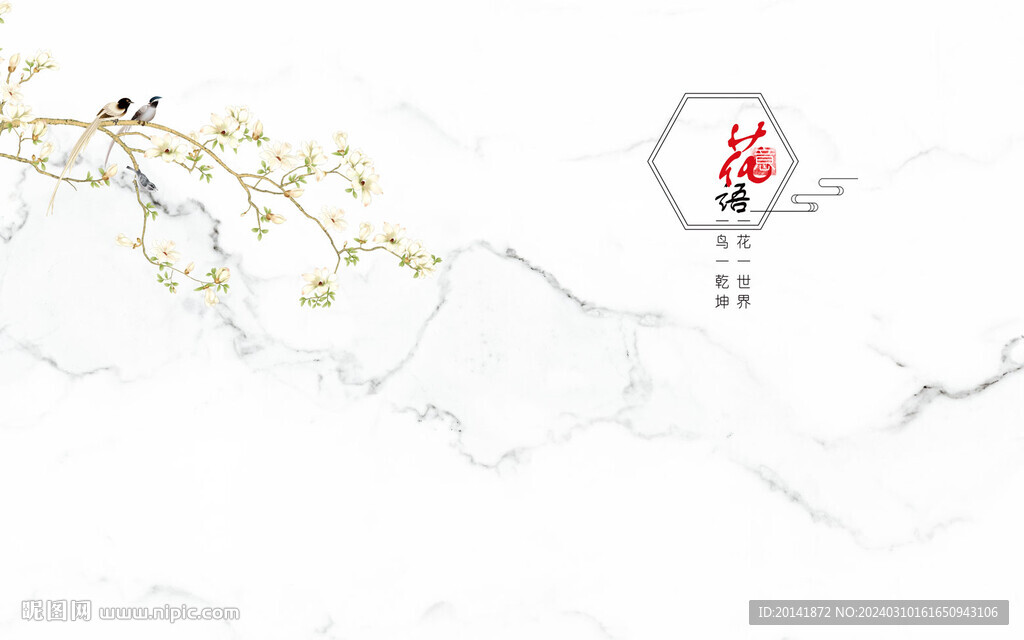 現代爵士白巖板大板