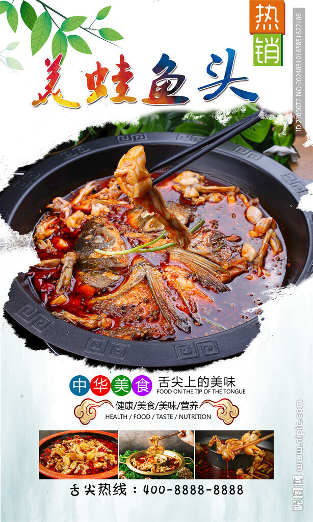 美蛙魚頭  