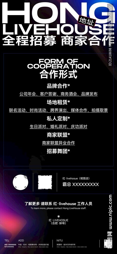 品牌合作商家聯(lián)盟