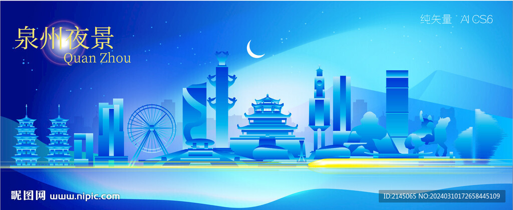泉州城市夜景矢量