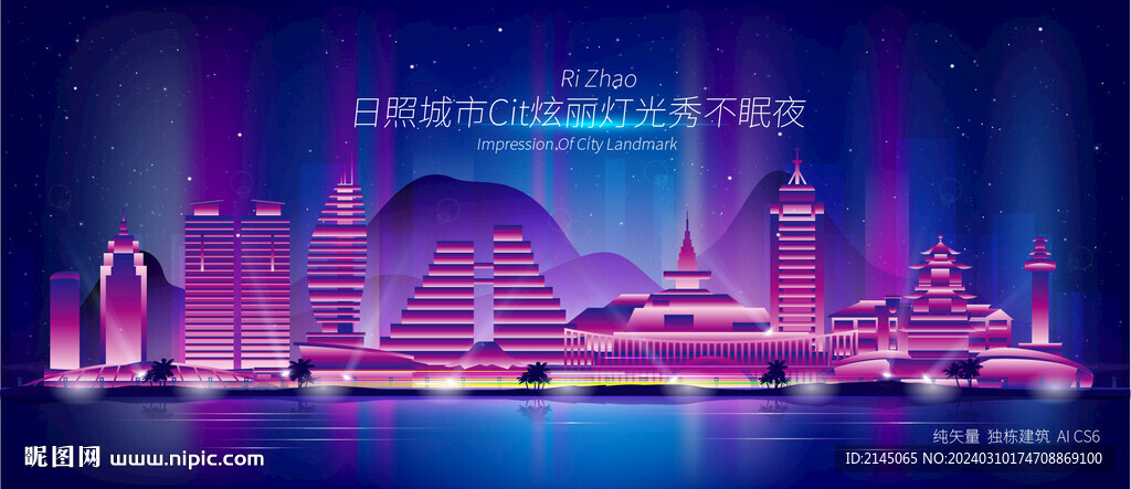 日照城市夜景