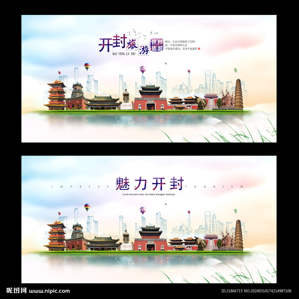 開封