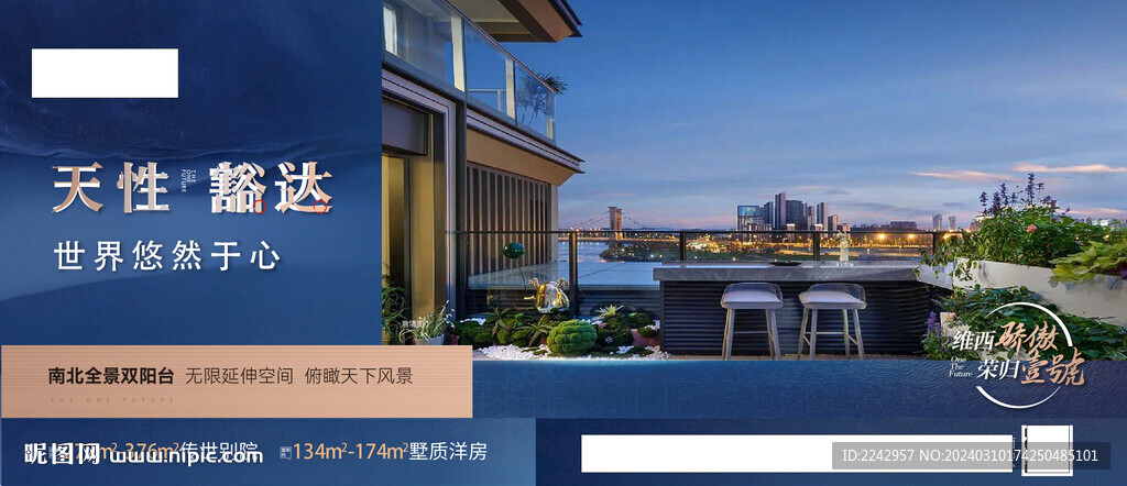 洋房戶型單圖