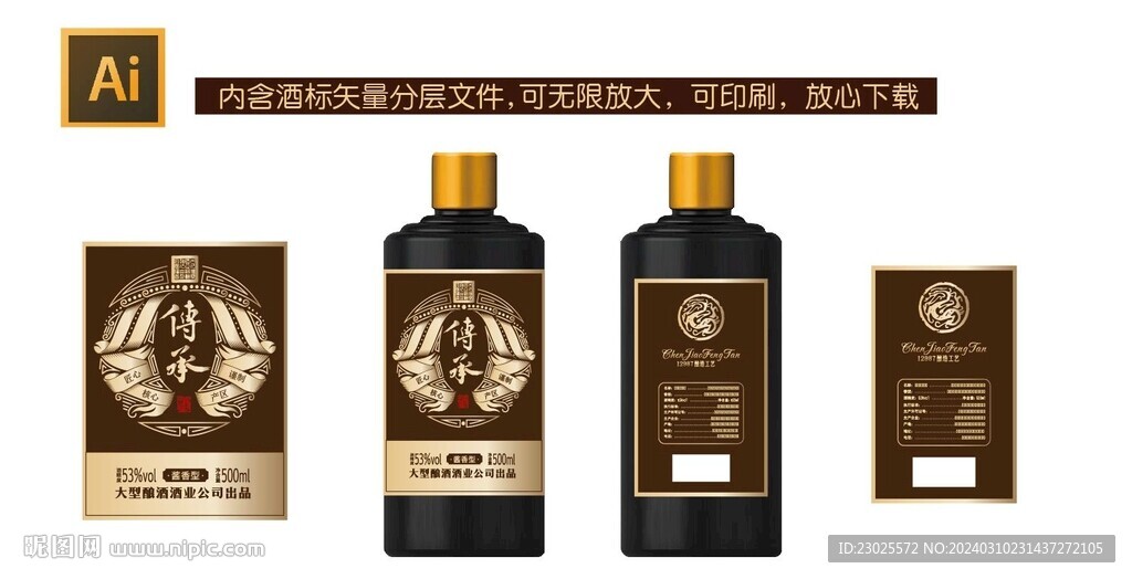 醬酒酒標