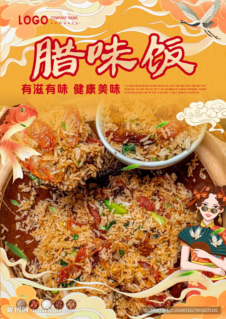 臘味飯