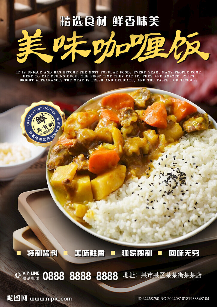 咖喱飯