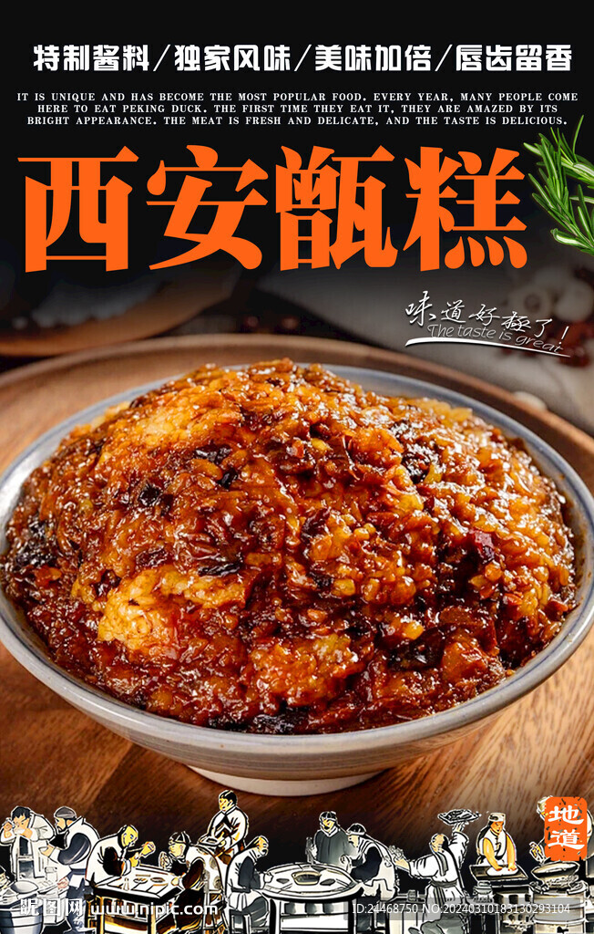 甑糕