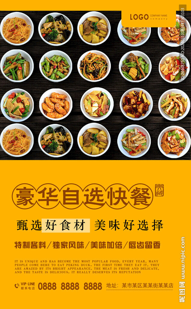 自選快餐