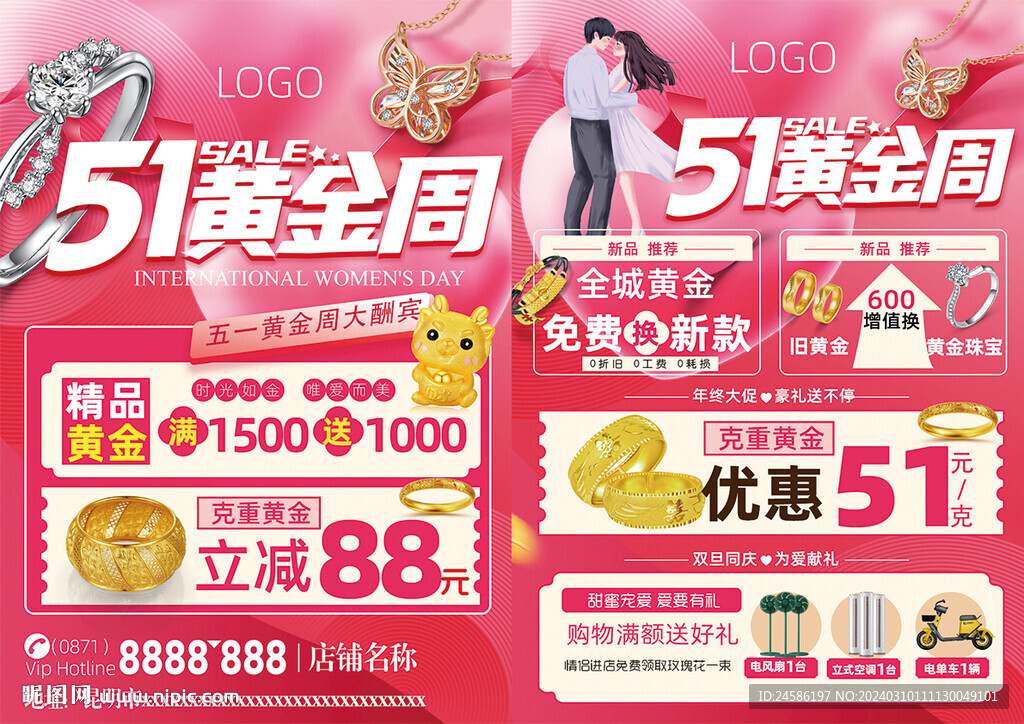 五一節單頁