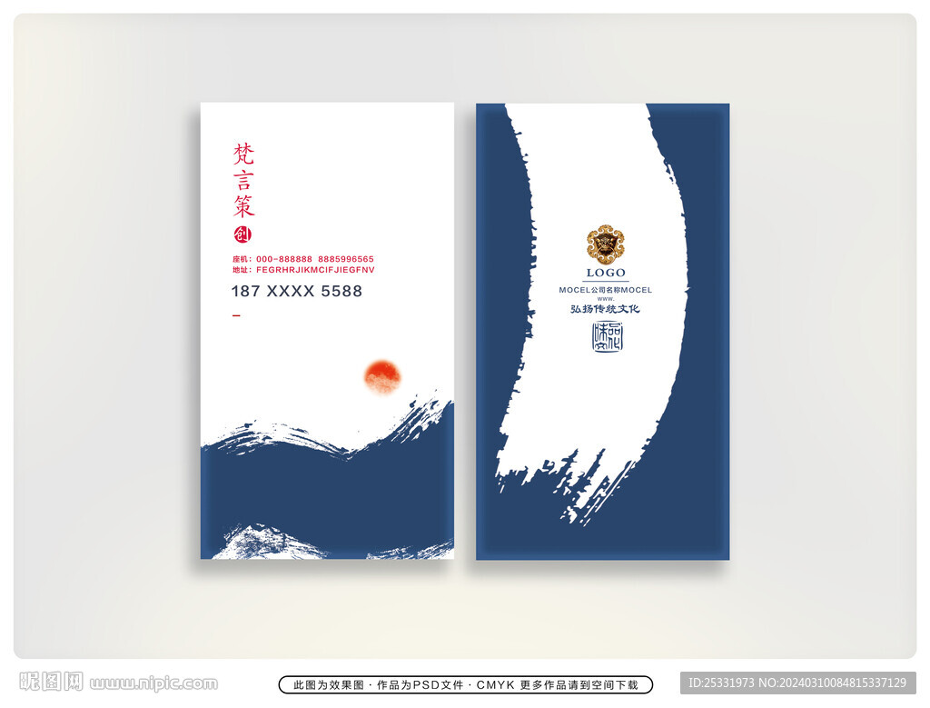 經(jīng)典名片
